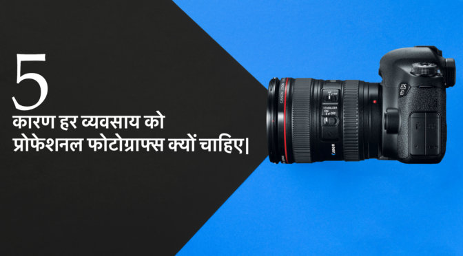 प्रोफेशनल फोटोग्राफ्स Product photographer in udaipur MN photography