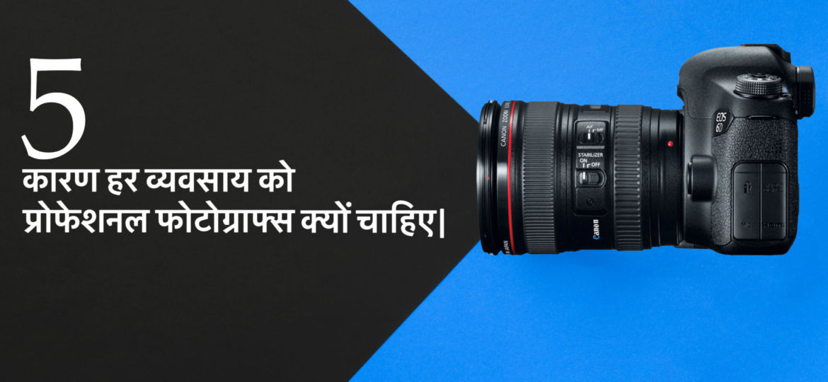 प्रोफेशनल फोटोग्राफ्स Product photographer in udaipur MN photography